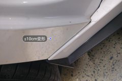 Right Rear Fender