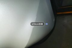 Rear Bumper