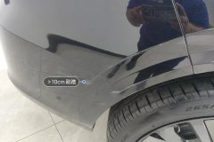 Rear Bumper