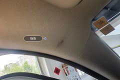 Roof Lining