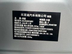 2024 Yangwang U8 2023 Luxury #11
