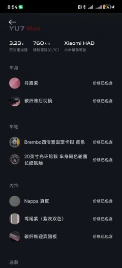 2025 Xiaomi Auto Xiaomi YU7 2025 Max #10