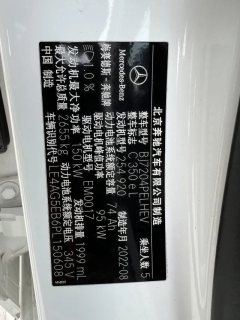 2023 Mercedes-Benz C-Class PHEV 2023 2.0T AT C 350 eL #14