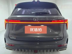 2023 Chang'an CS75 Plus 2023 No.2generation 1.5T AT Elite #8