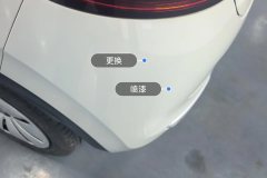 Rear Bumper