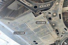 Engine Under Cover