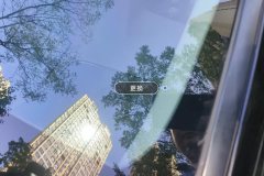 Windshield