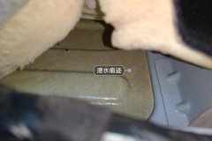 Left Front Carpet