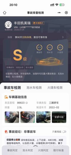 2022 Toyota Camry 2021 2.5G Luxury #7