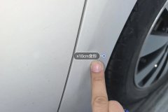 Left Rear Fender