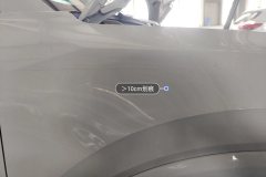 Right Front Fender