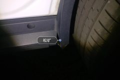 Left Rear Fender Flare