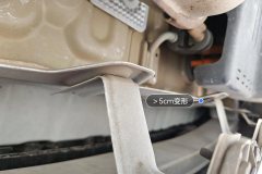 Rear Panel Lower Edge Seal