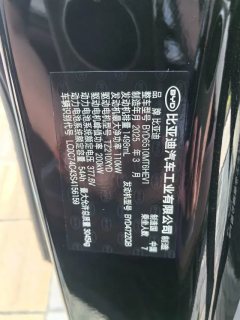 2025 BYD Xia 2025 DM-i 1.5T AT 100km Surpass #12