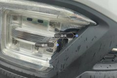 Right Front Fog Light