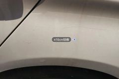 Left Rear Fender