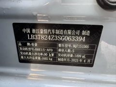 2025 Geely Auto Emgrand Sedan 2025 No.4generation 1.5L AT CVTPremium #15