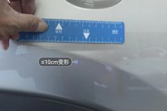 Right Rear Door