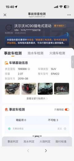 2020 Volvo XC90 PHEV(Imported) 2019 2.0T AT T8Smart Premium7Seat EdriveHEV China V (Imported) #10