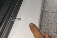 Right Front Sill Beam