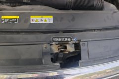 Radiator Upper Bracket