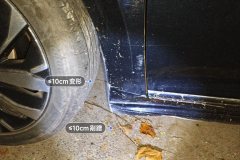 Left Front Fender