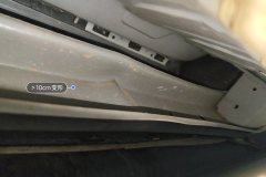 Rear Anti-collision Beam