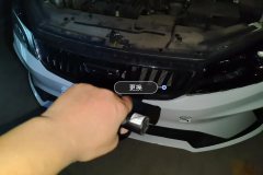Intake Grille