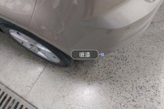 Rear Bumper