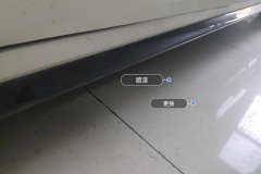 Left Rocker Panel