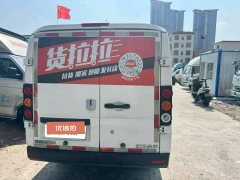 2023 Yuan Cheng Auto Yuan Cheng Xingxiang V 2022 Star RewardsV6ESuper ValueLWBChina Xuan38.7kWh #9