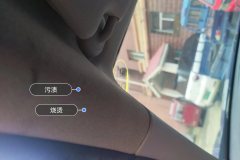 Roof Lining