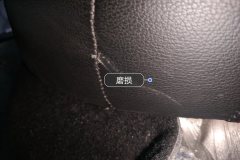 Left Rear Seat