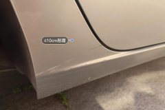 Right Rocker Panel