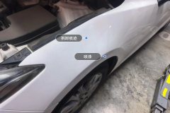 Left Front Fender