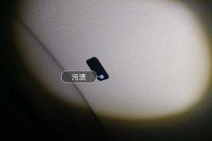 Roof Lining