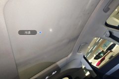 Sunroof Shade