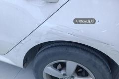 Left Rear Fender
