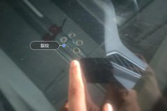 Windshield