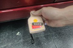 Right Rocker Panel