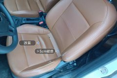 Driver Seat