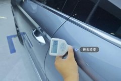 Left Rear Door