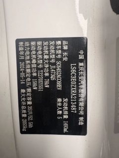 2024 Chang'an Qiyuan Chang'an Qiyuan Q05 Classic 2023 125 Air #10