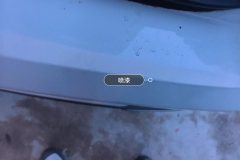Rear Bumper