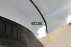 Right Rear Fender Flare