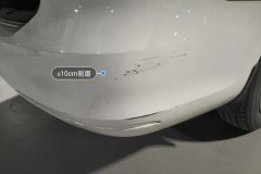 Rear Bumper
