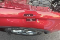 Right Front Fender