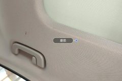 Roof Lining
