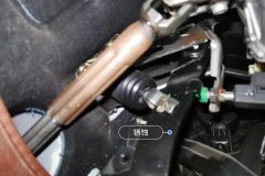 Steering Column