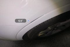 Left Front Fender Flare